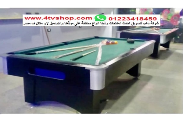 طاولة بلياردو بوكيت داخلى تجميع كور تقليد سام